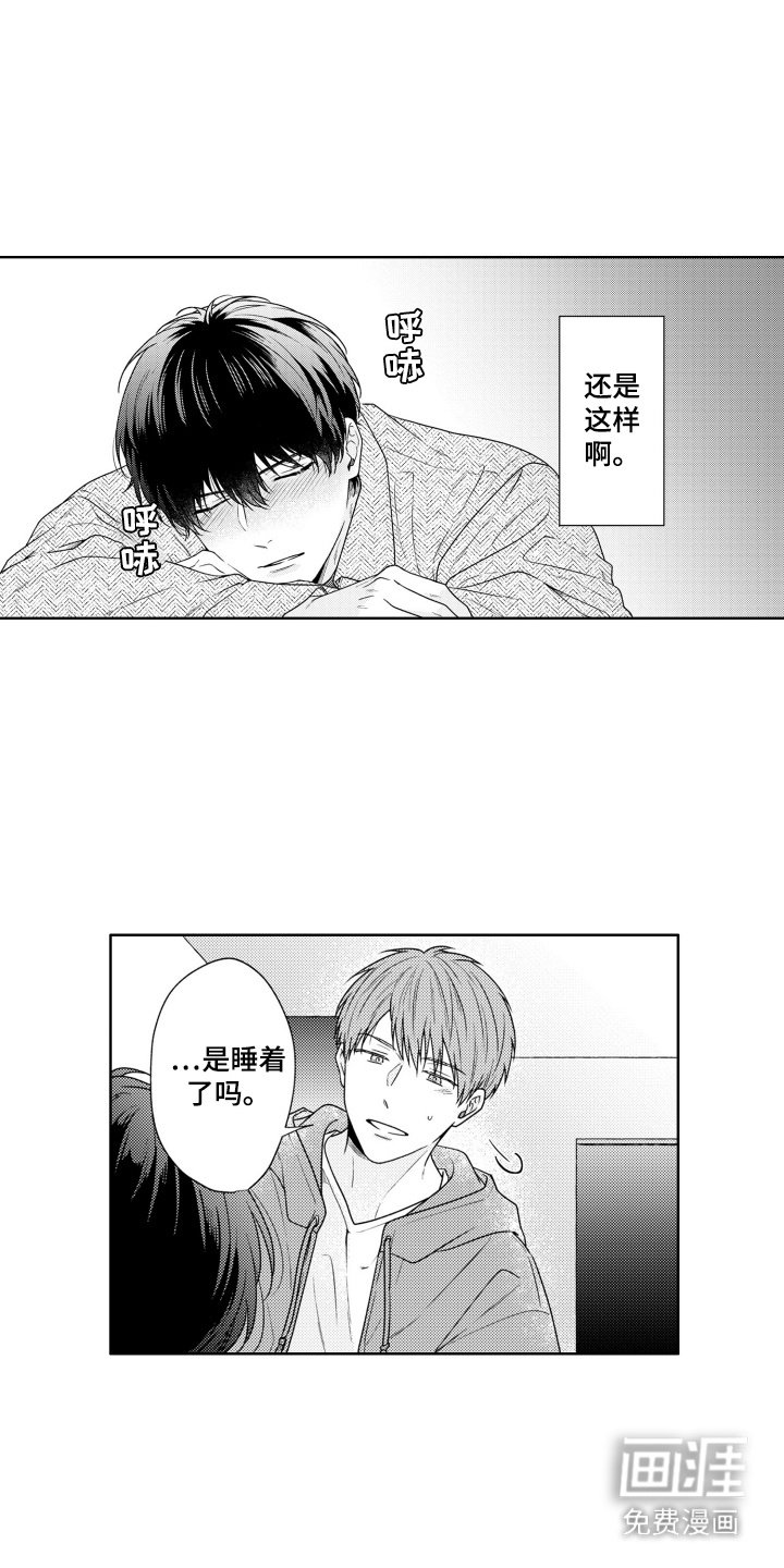 第25章：道阻且长