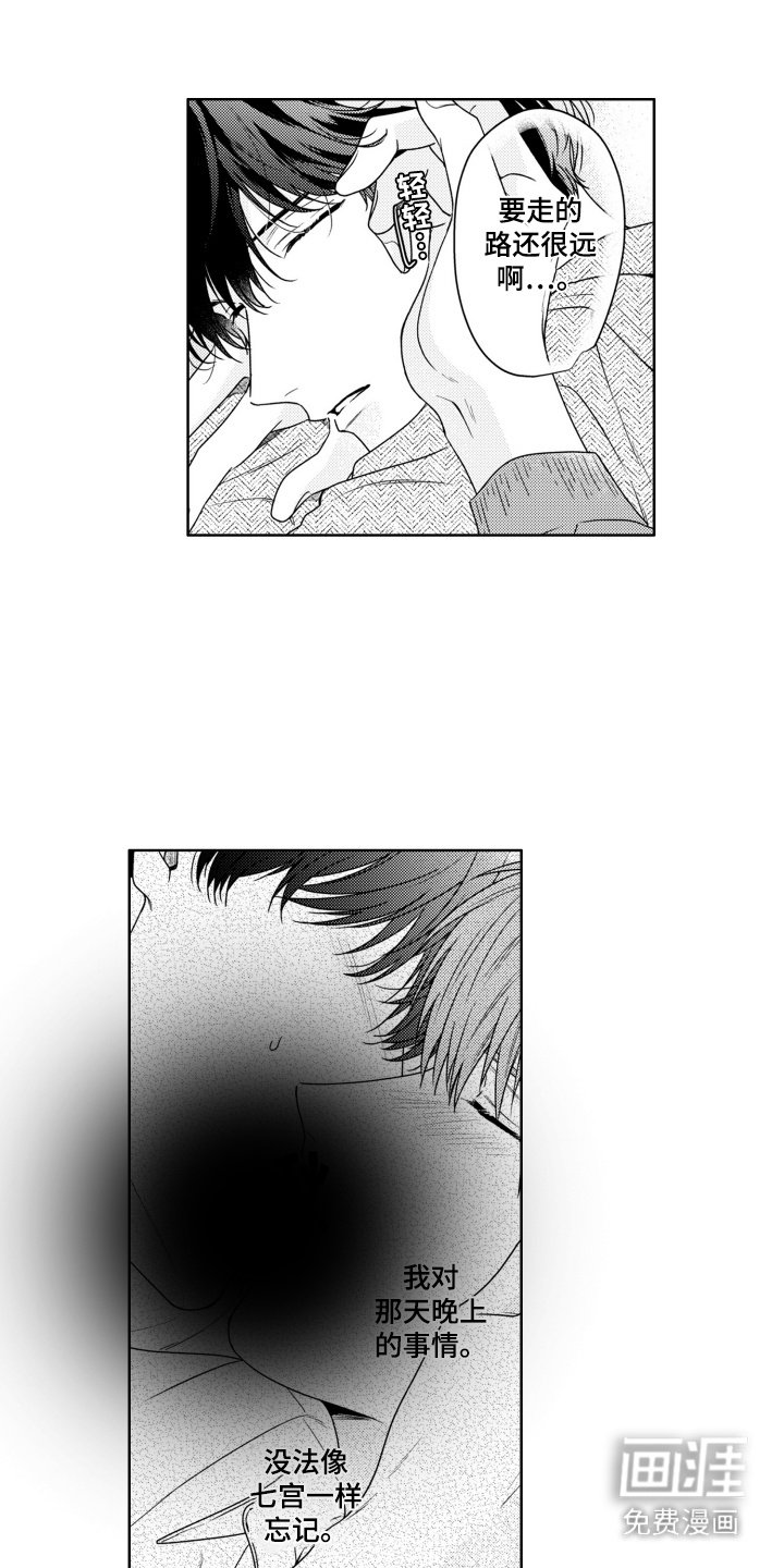第25章：道阻且长