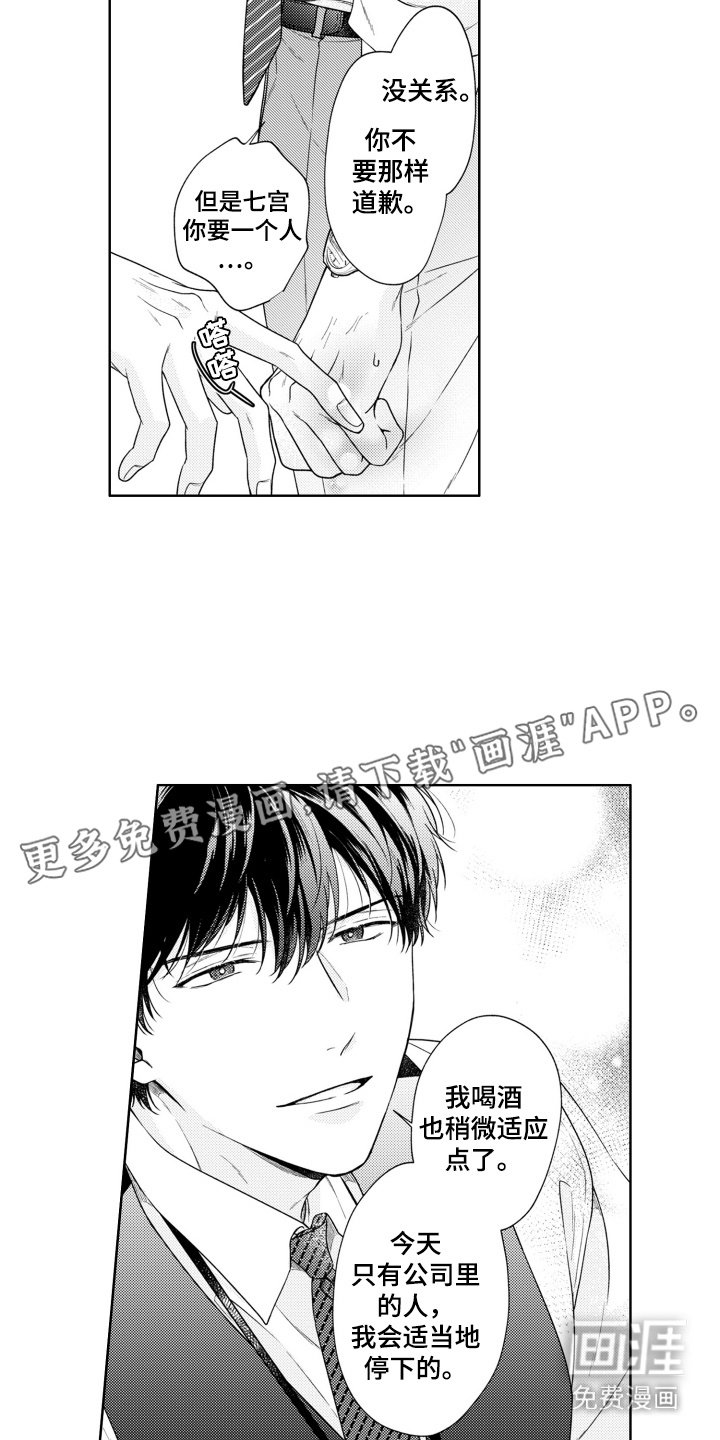 第25章：道阻且长