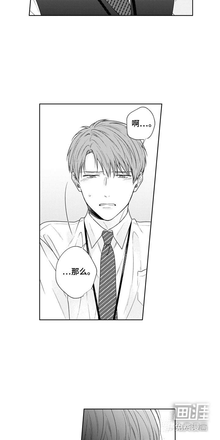 第25章：道阻且长