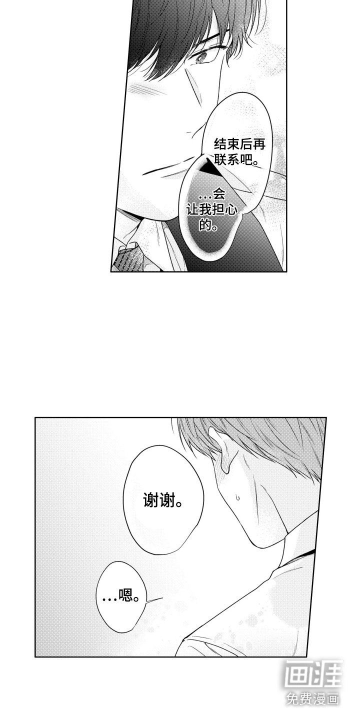 第25章：道阻且长