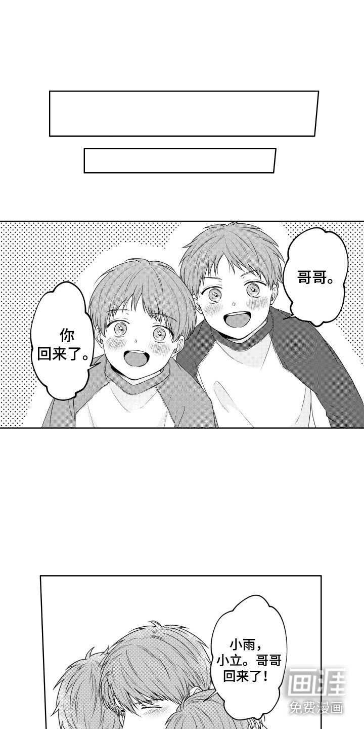 第26章：兄弟姐妹