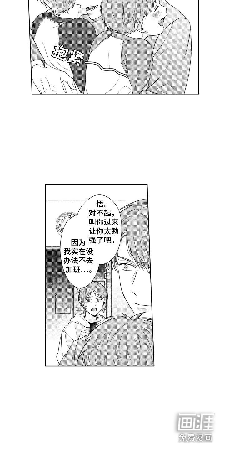 第26章：兄弟姐妹