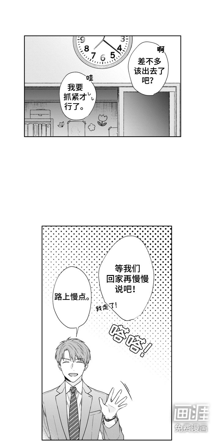 第26章：兄弟姐妹