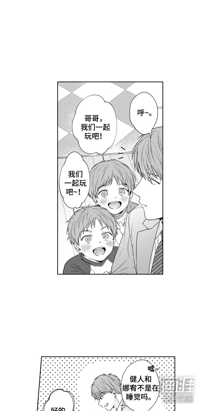 第26章：兄弟姐妹