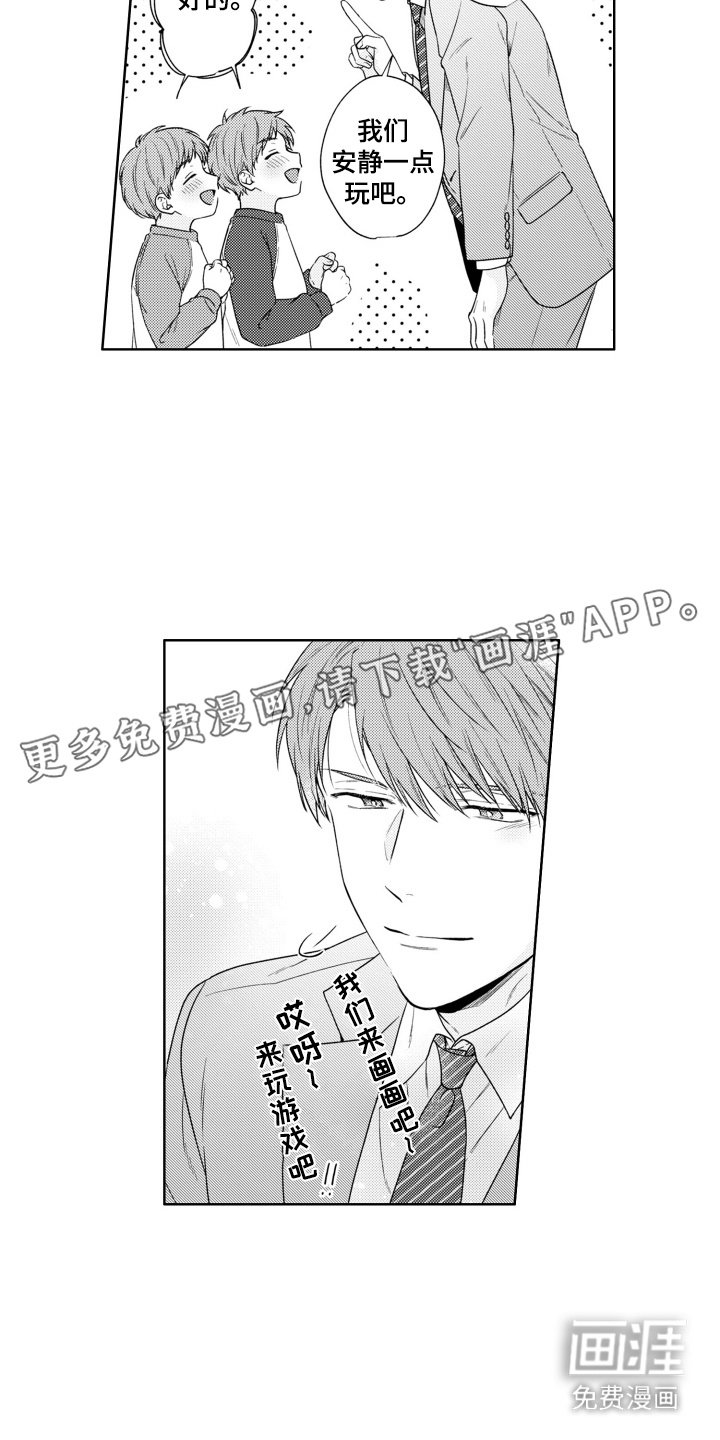 第26章：兄弟姐妹