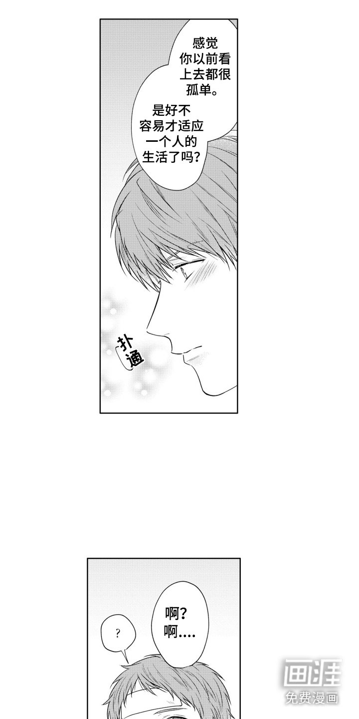 第26章：兄弟姐妹