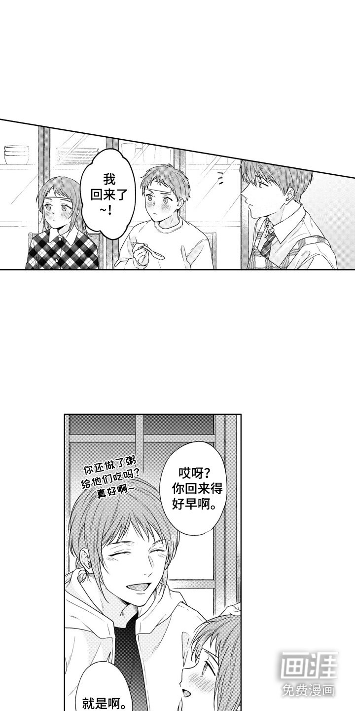 第26章：兄弟姐妹