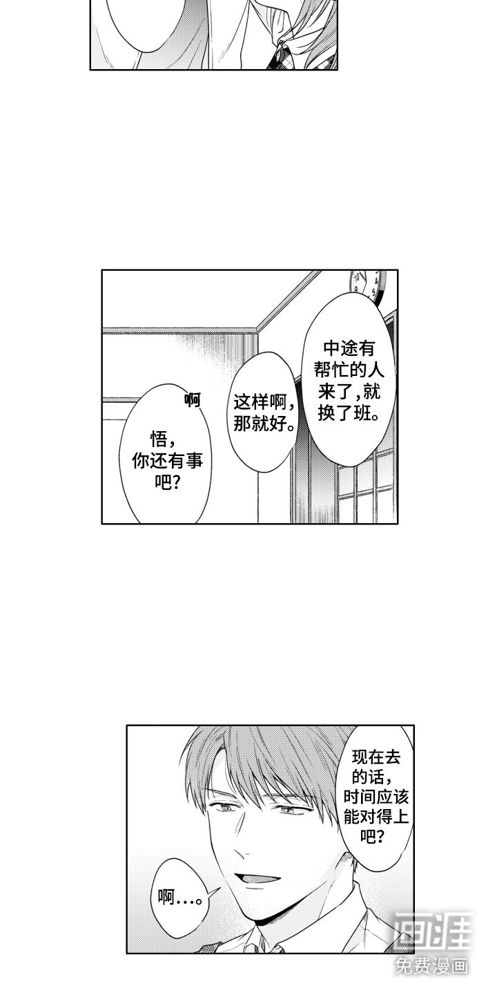 第26章：兄弟姐妹