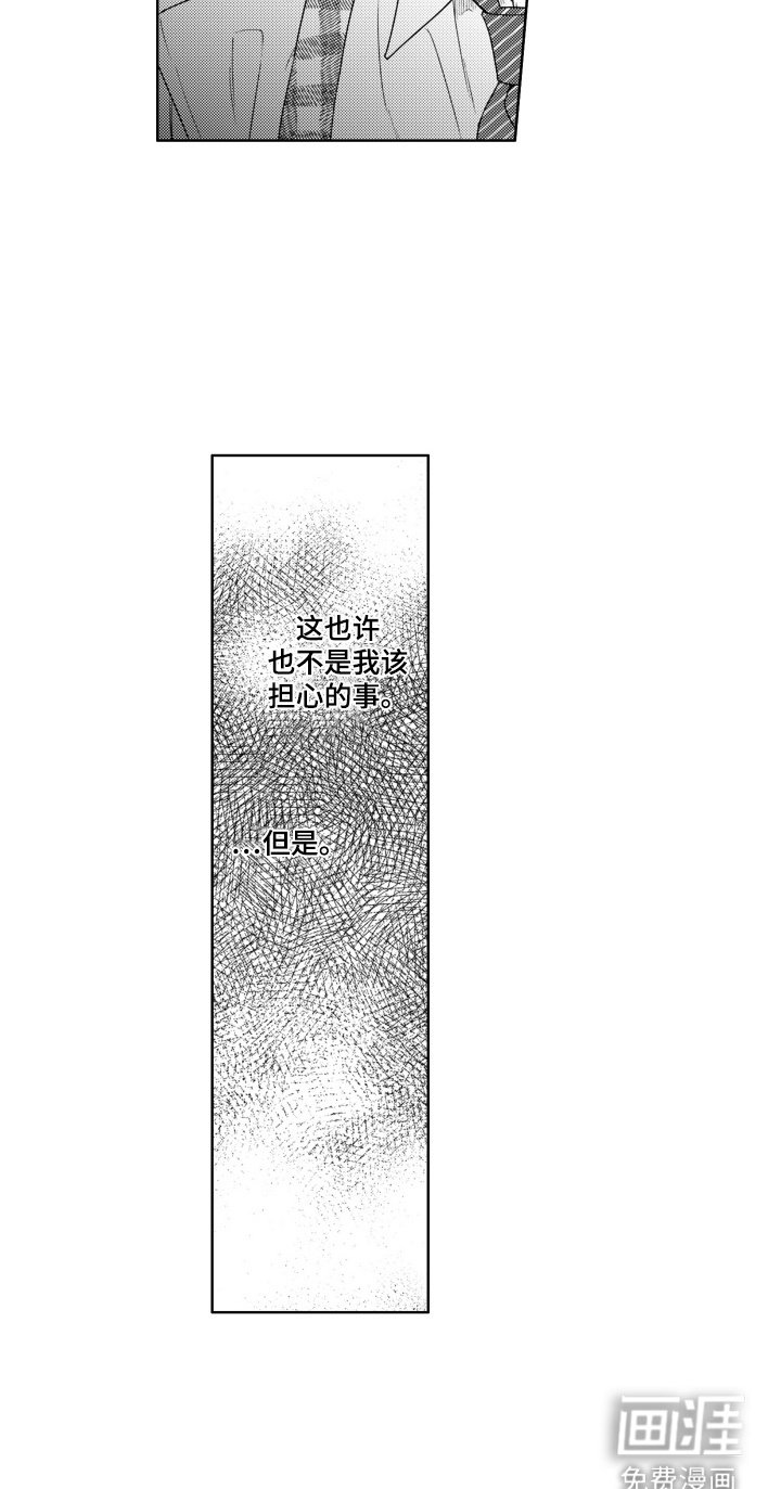 第26章：兄弟姐妹