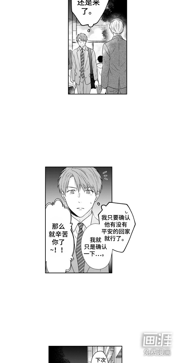 第27章：说不出口