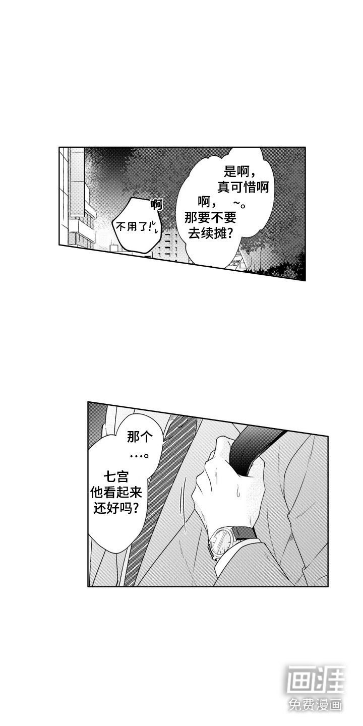 第27章：说不出口
