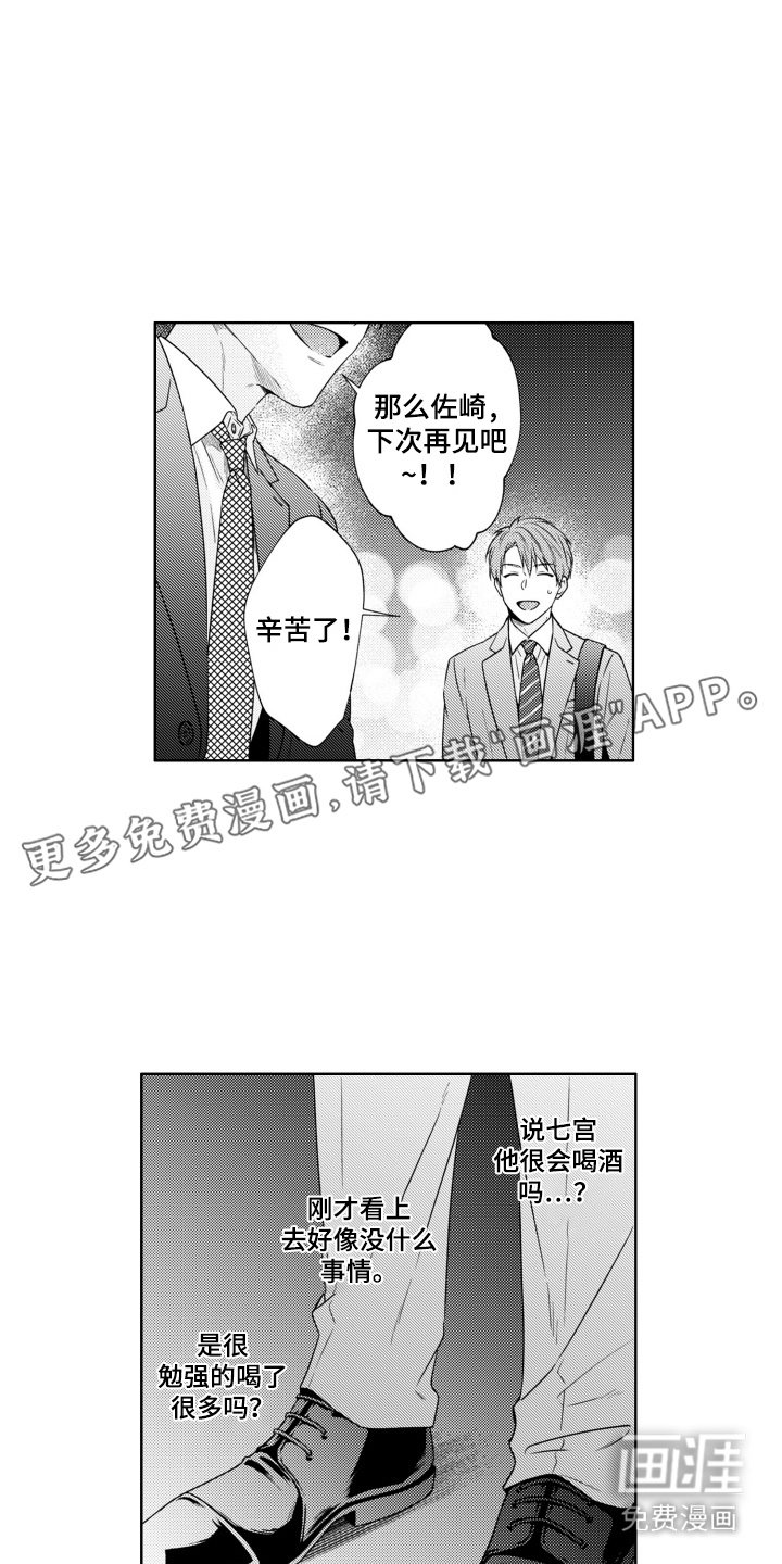 第27章：说不出口