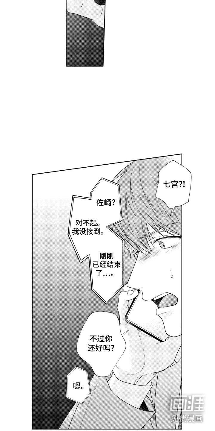 第27章：说不出口