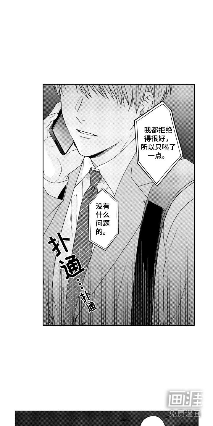 第27章：说不出口