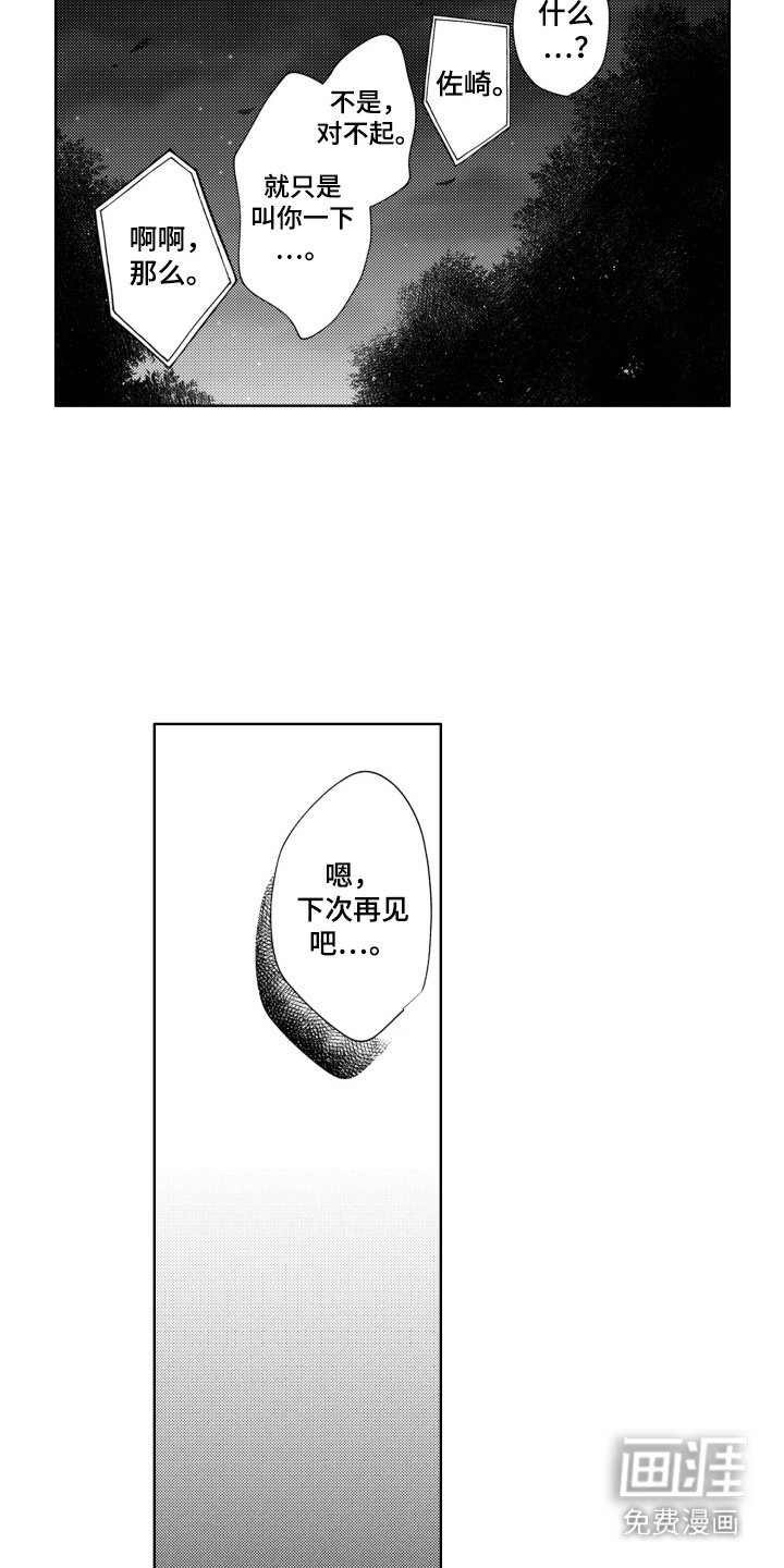 第27章：说不出口
