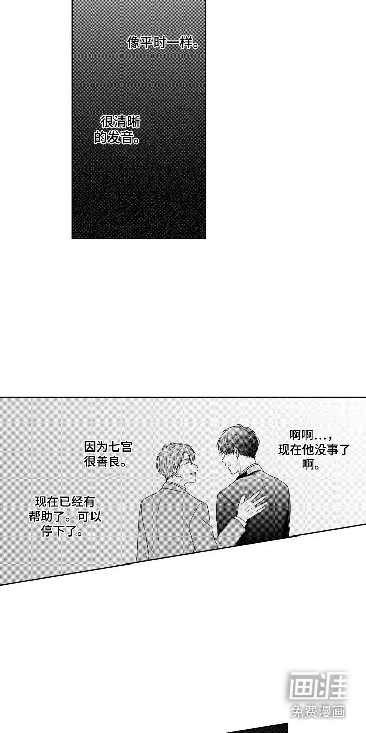 第27章：说不出口
