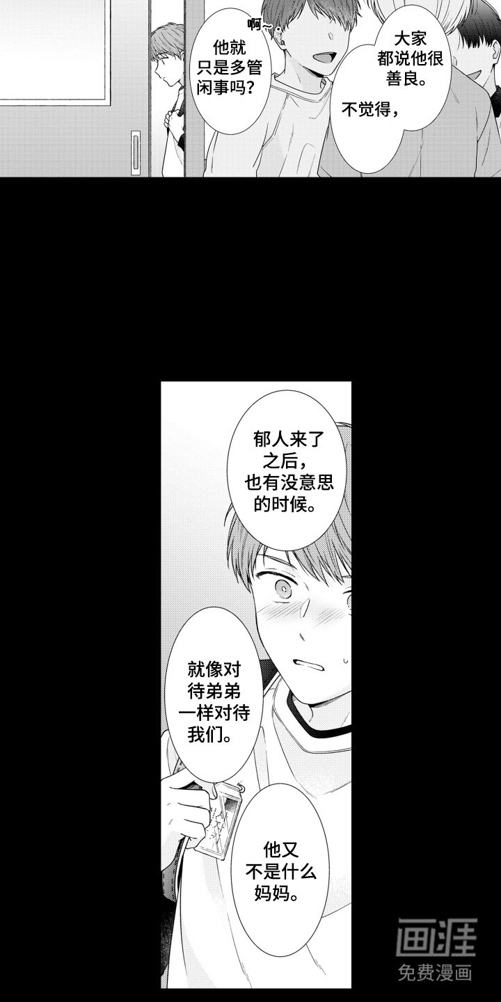 第28章：保持距离