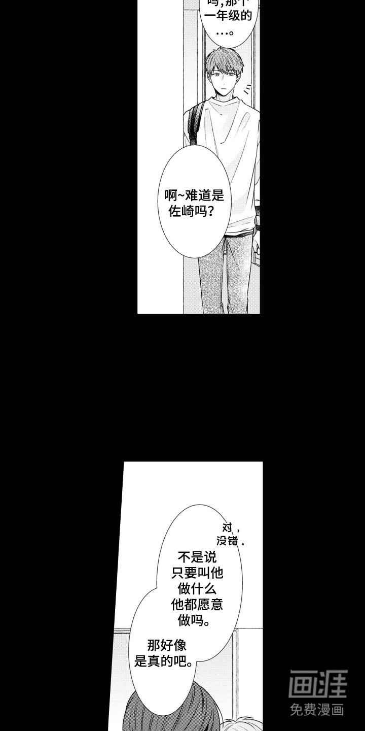 第28章：保持距离