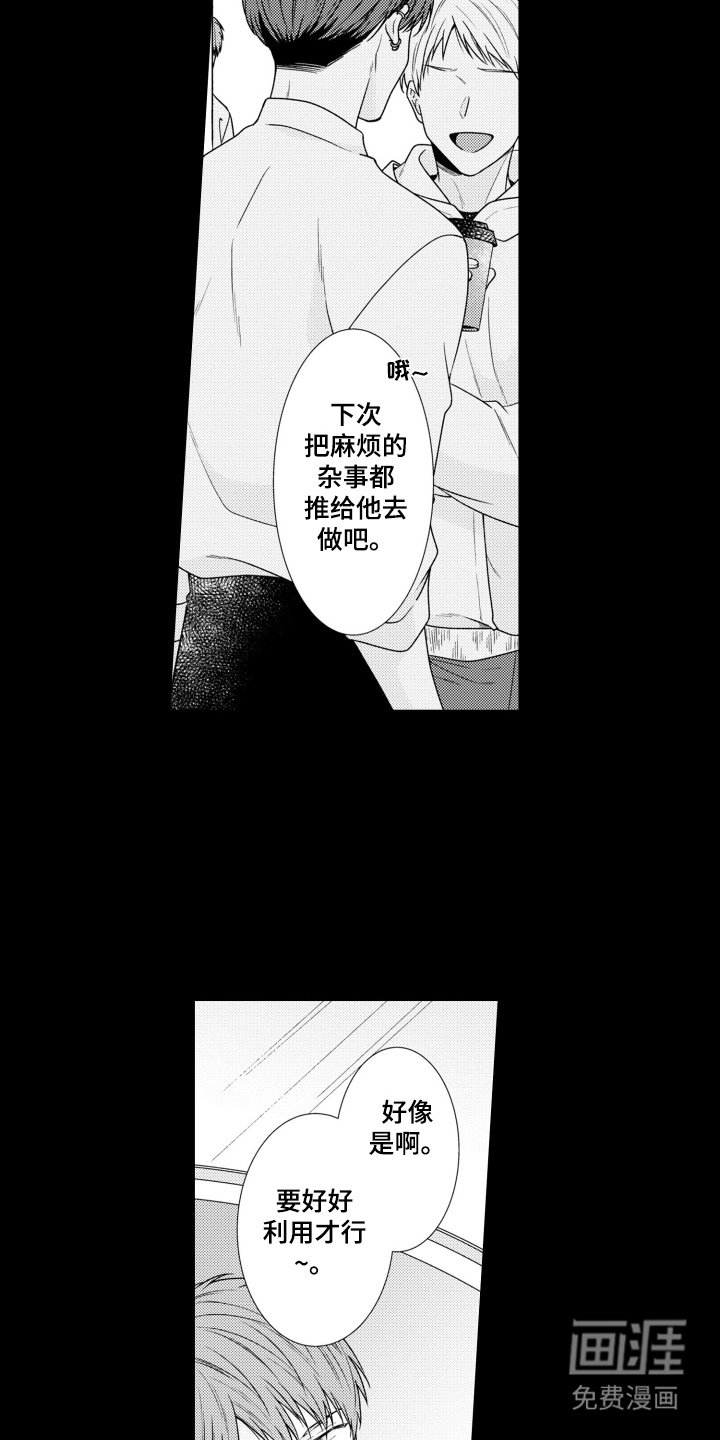 第28章：保持距离