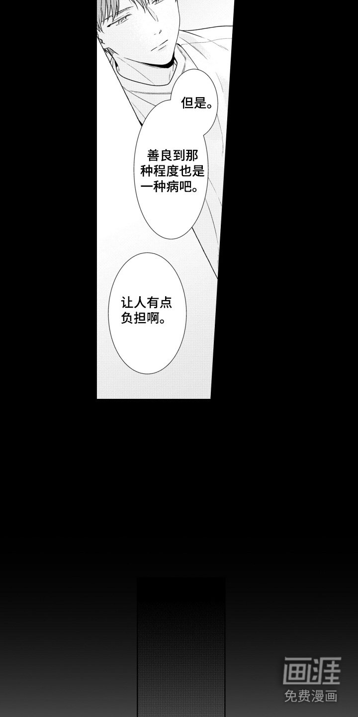 第28章：保持距离