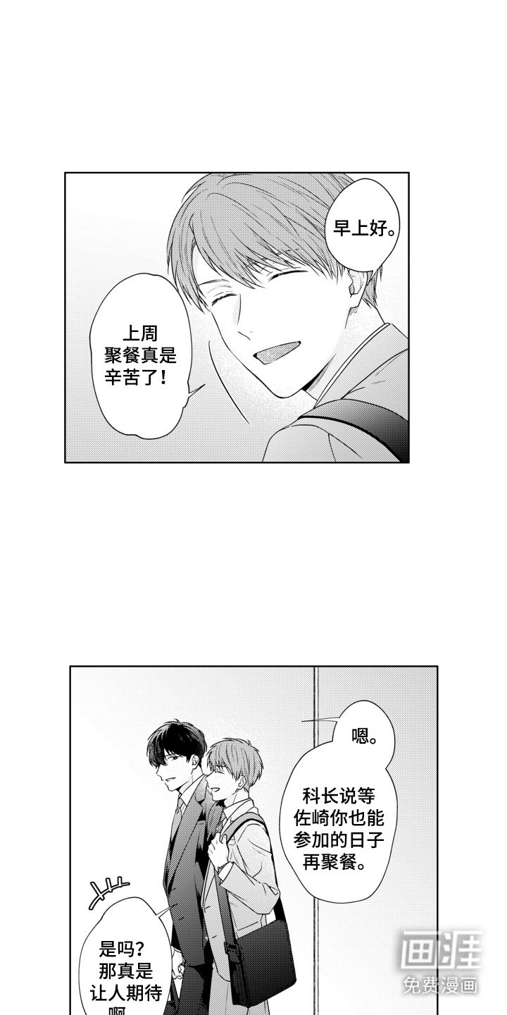 第28章：保持距离