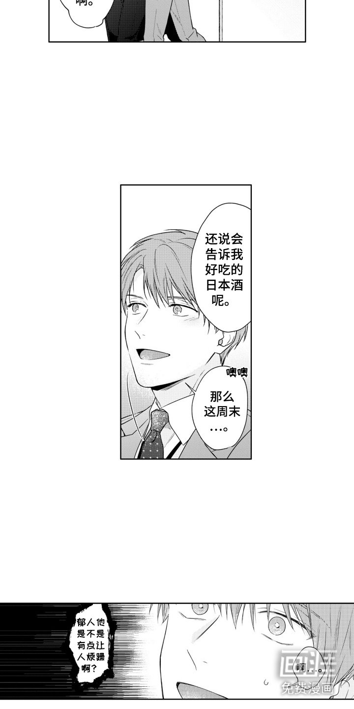 第28章：保持距离