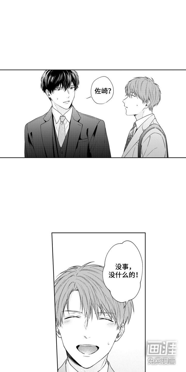 第28章：保持距离