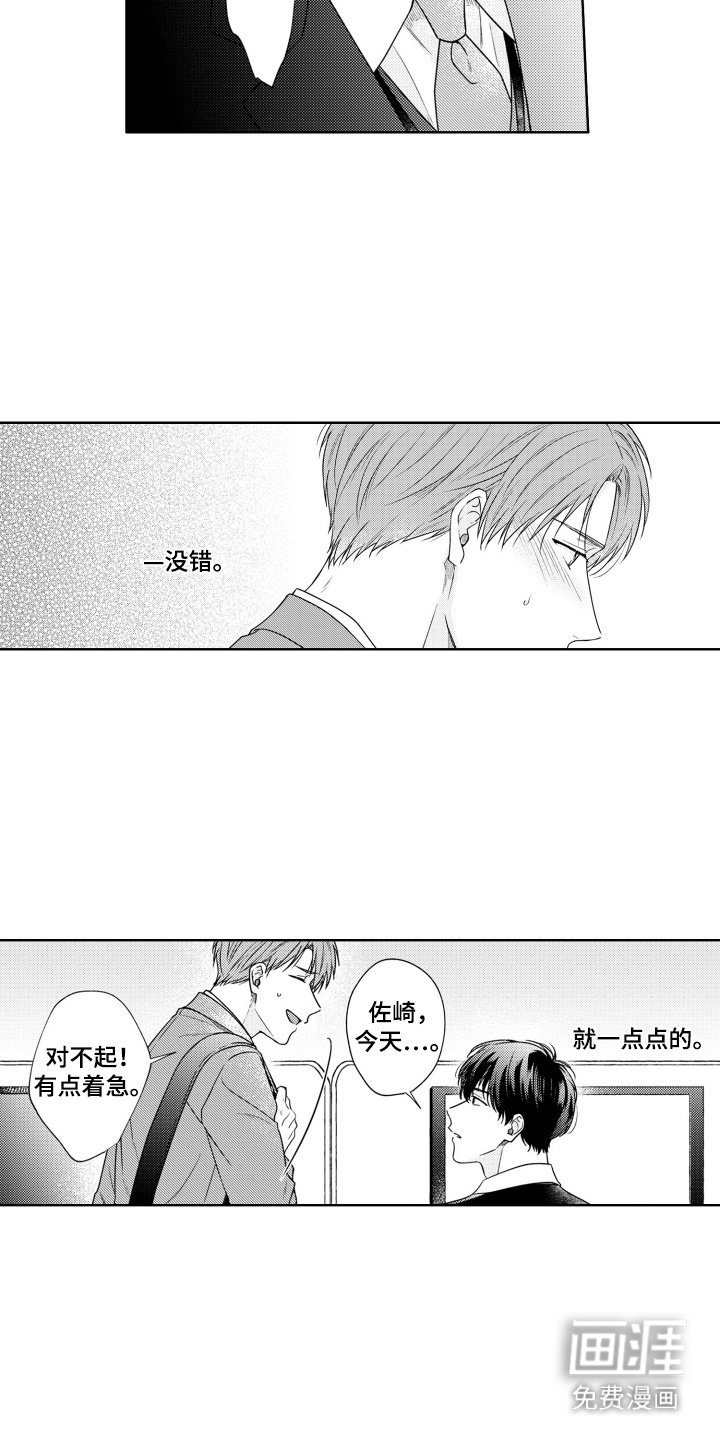 第28章：保持距离