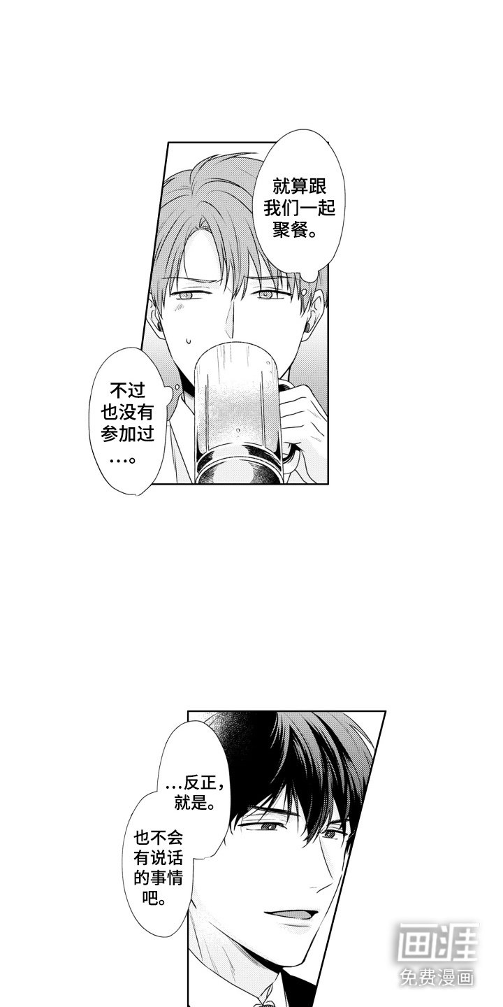 第3章：流泪