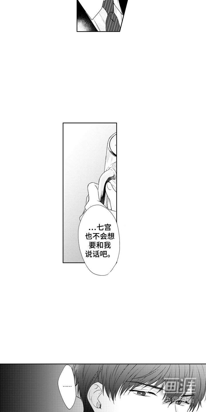 第3章：流泪