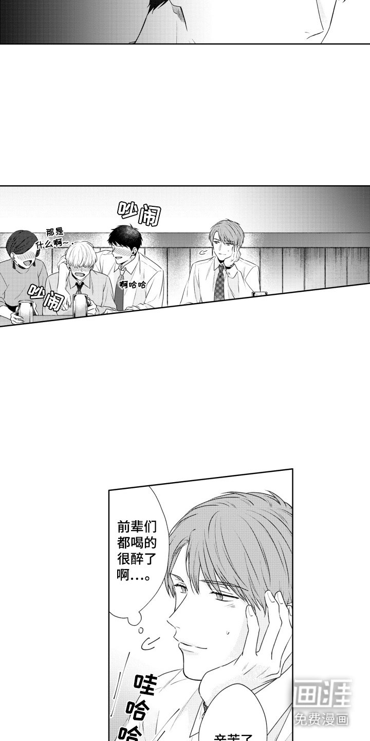 第3章：流泪