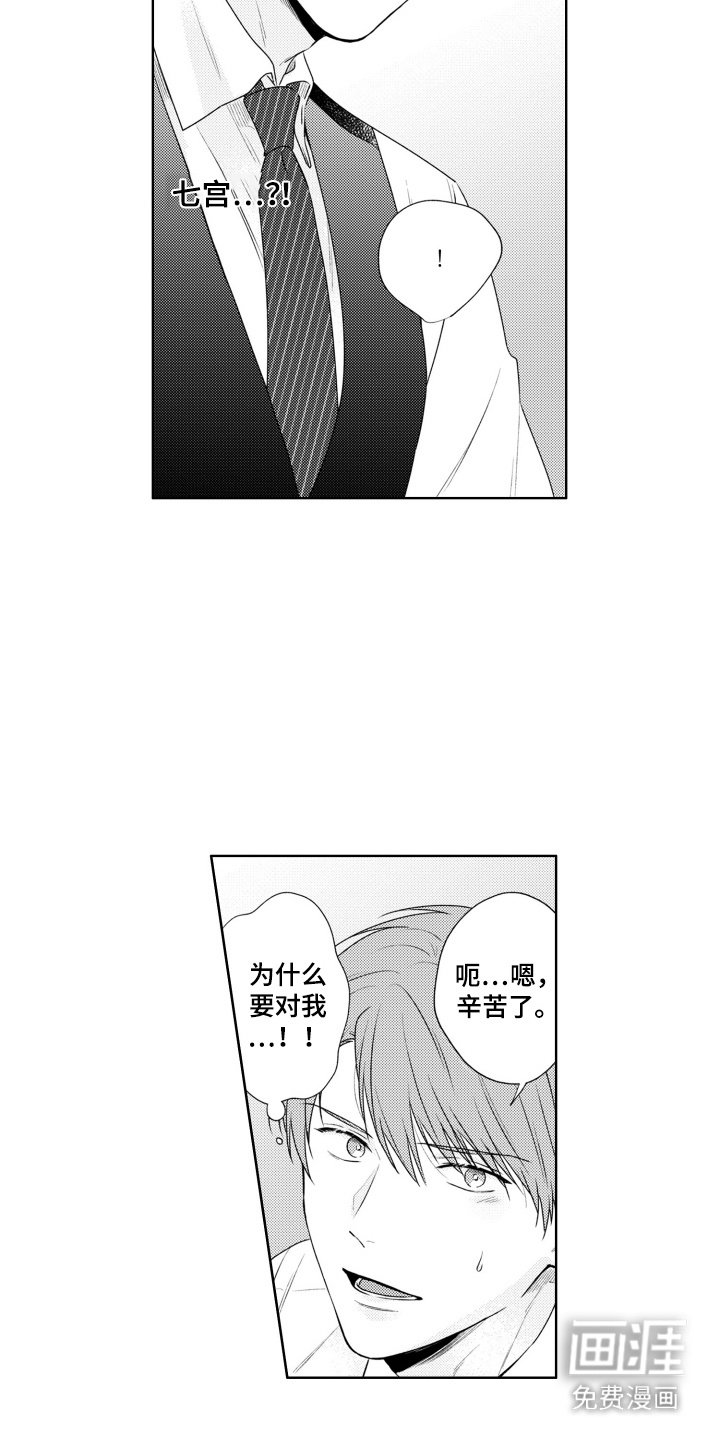 第3章：流泪