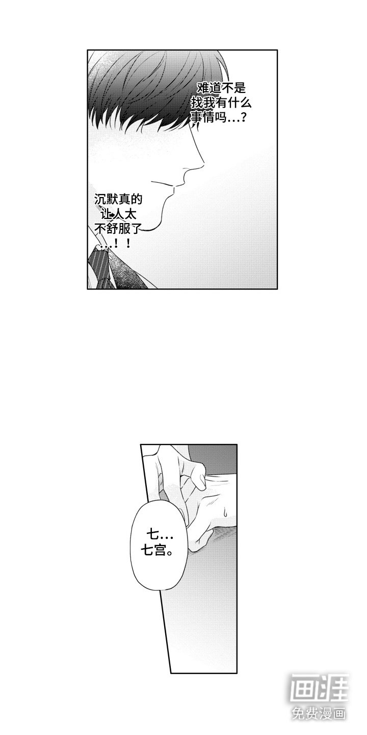 第3章：流泪