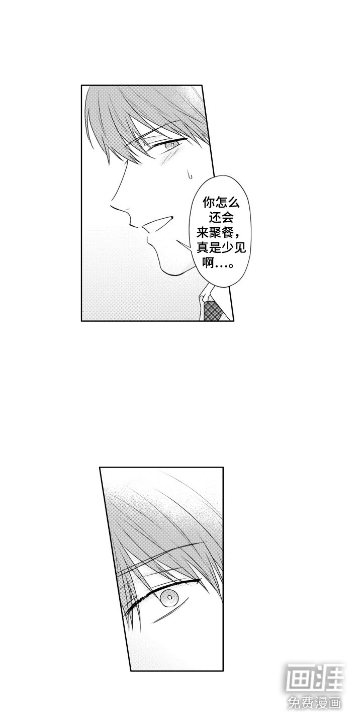 第3章：流泪