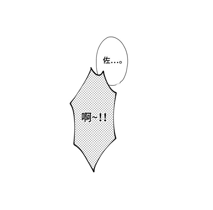 第3章：流泪