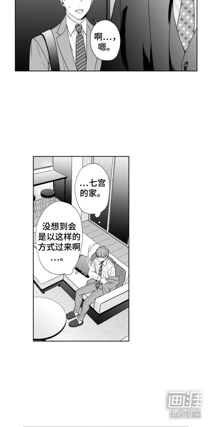 第30章：心意