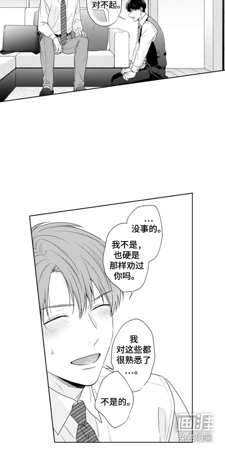 第30章：心意