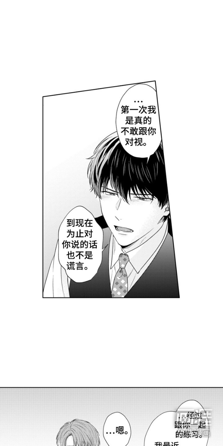 第30章：心意