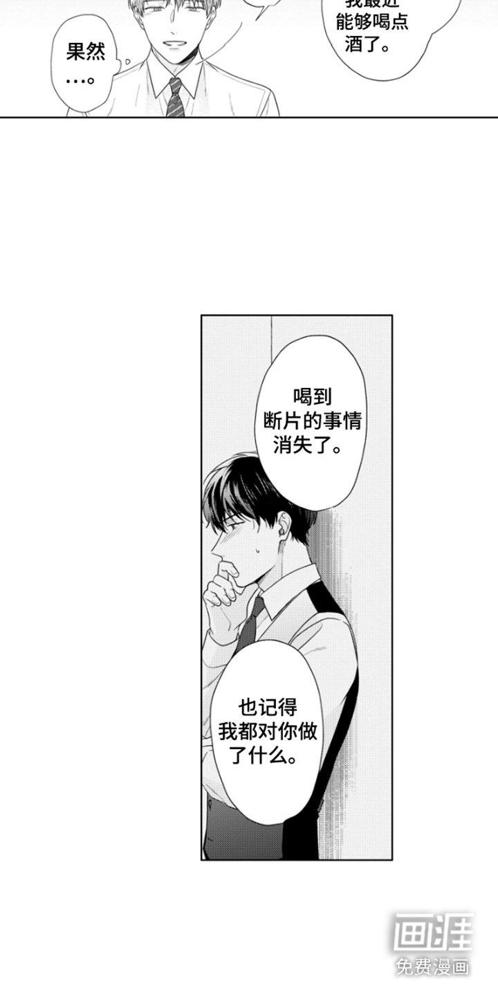 第30章：心意
