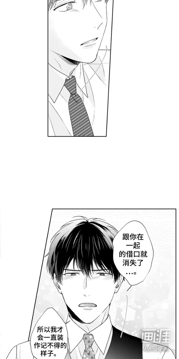 第30章：心意