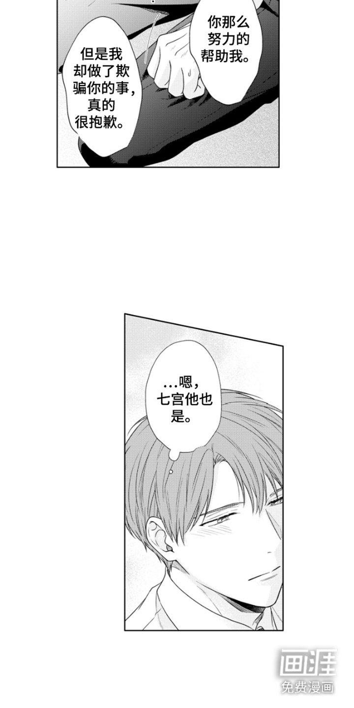 第30章：心意