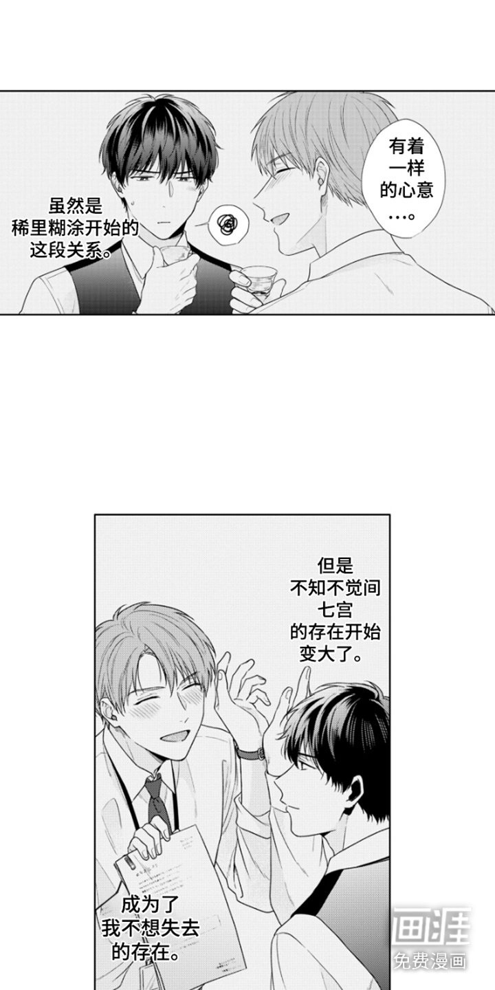 第30章：心意