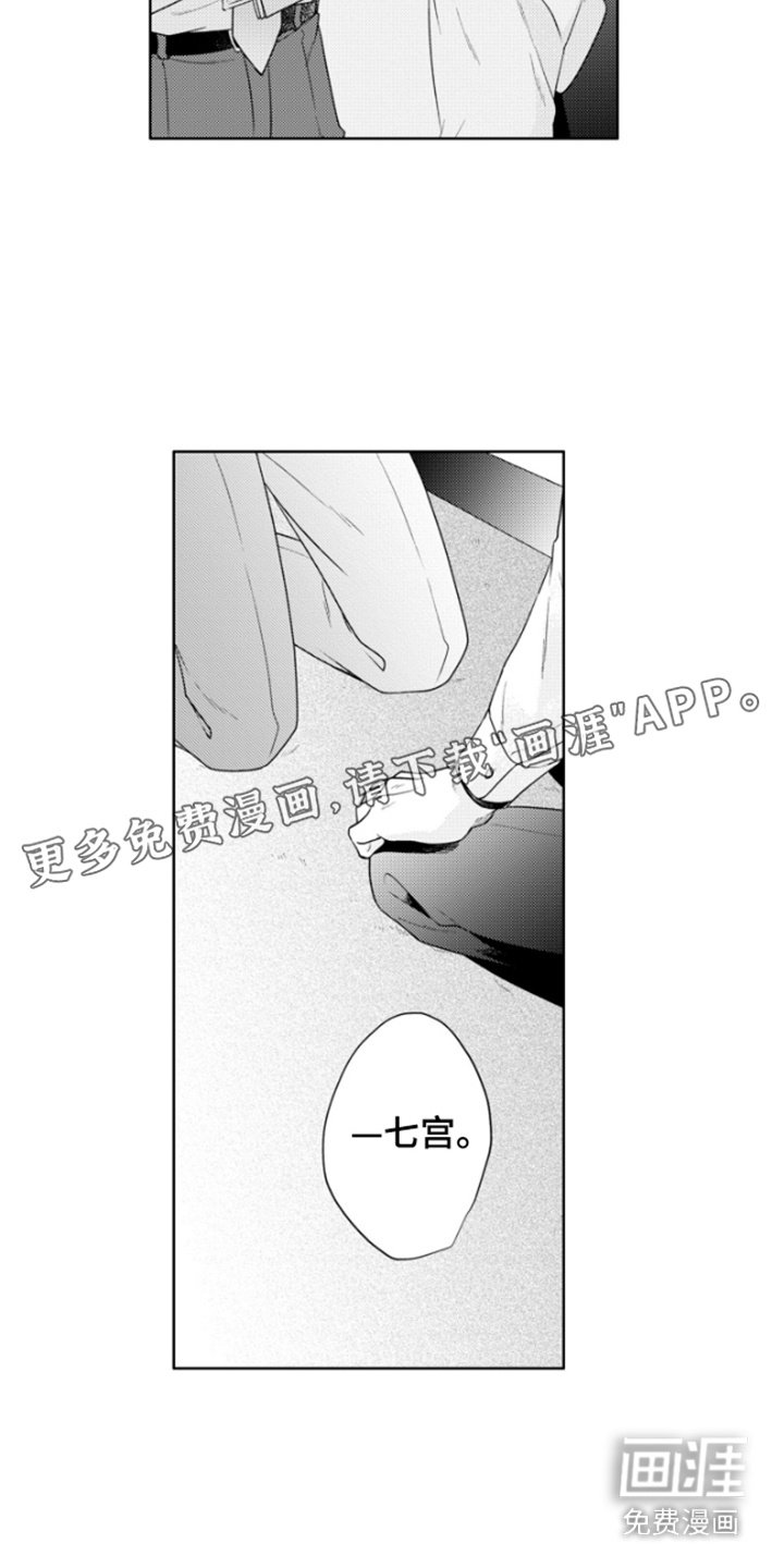 第30章：心意