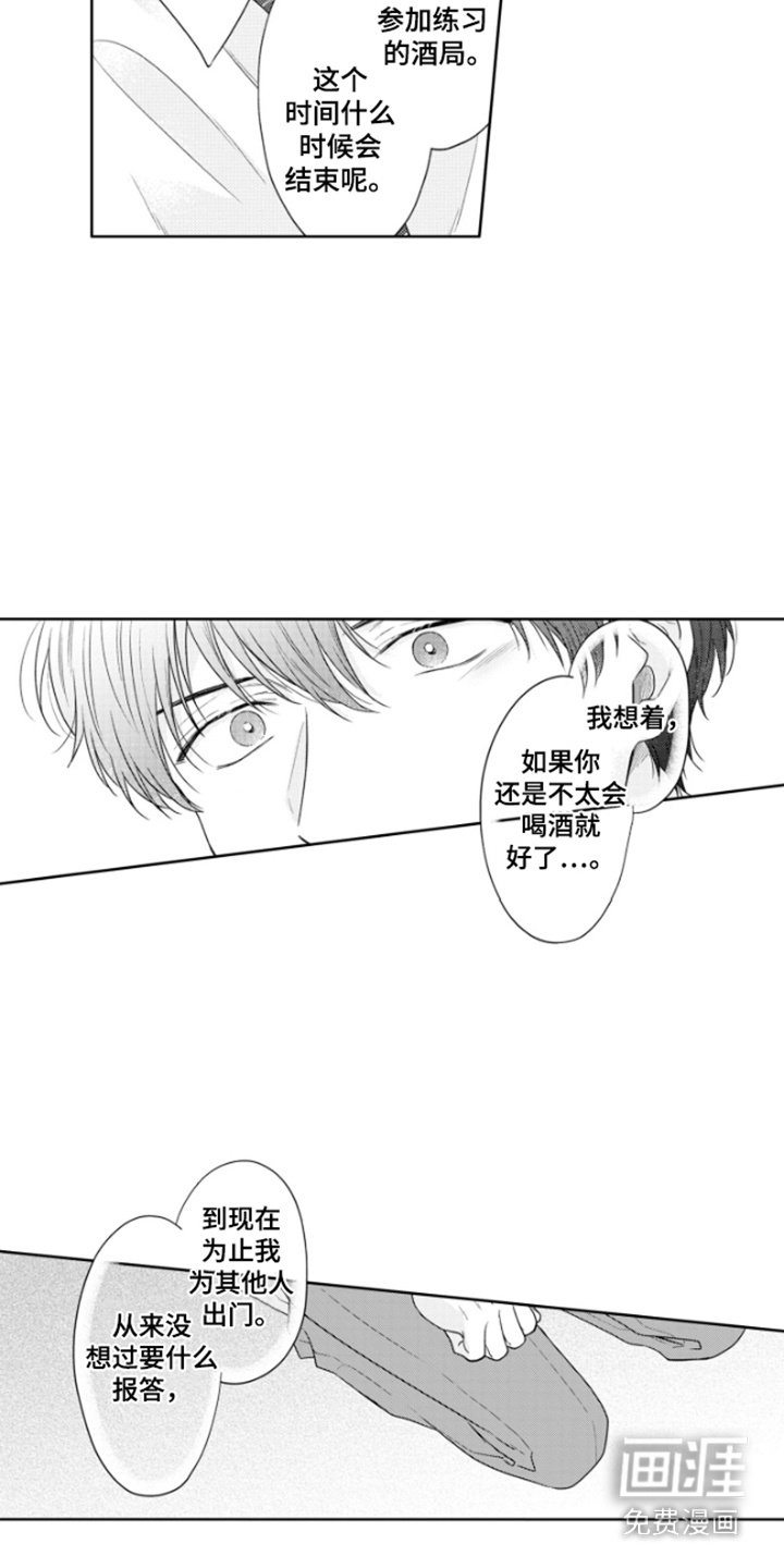 第30章：心意