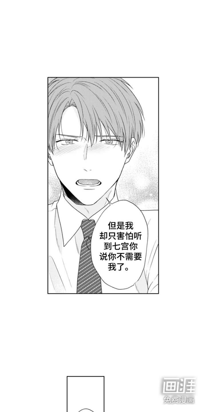 第30章：心意