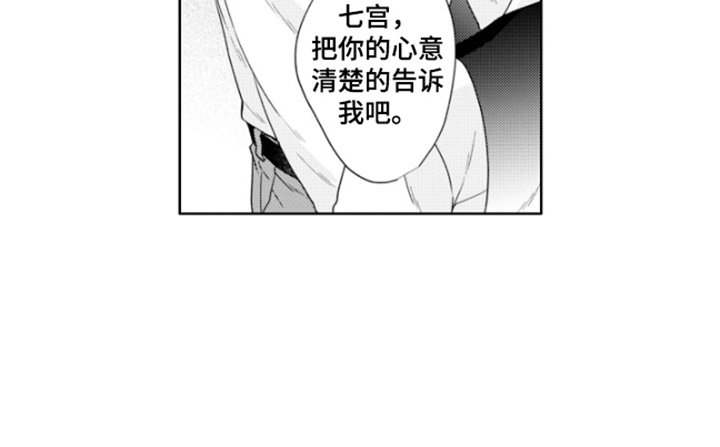 第30章：心意