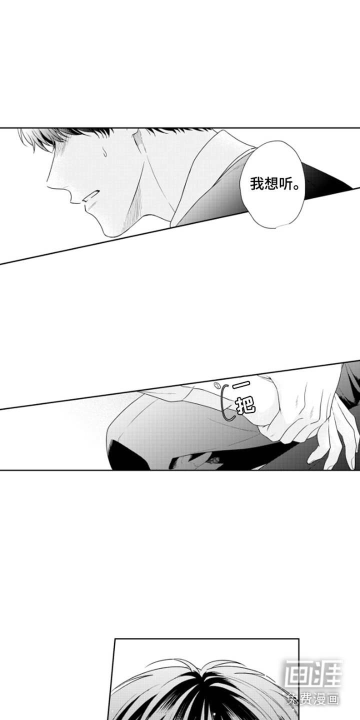第31章：表白