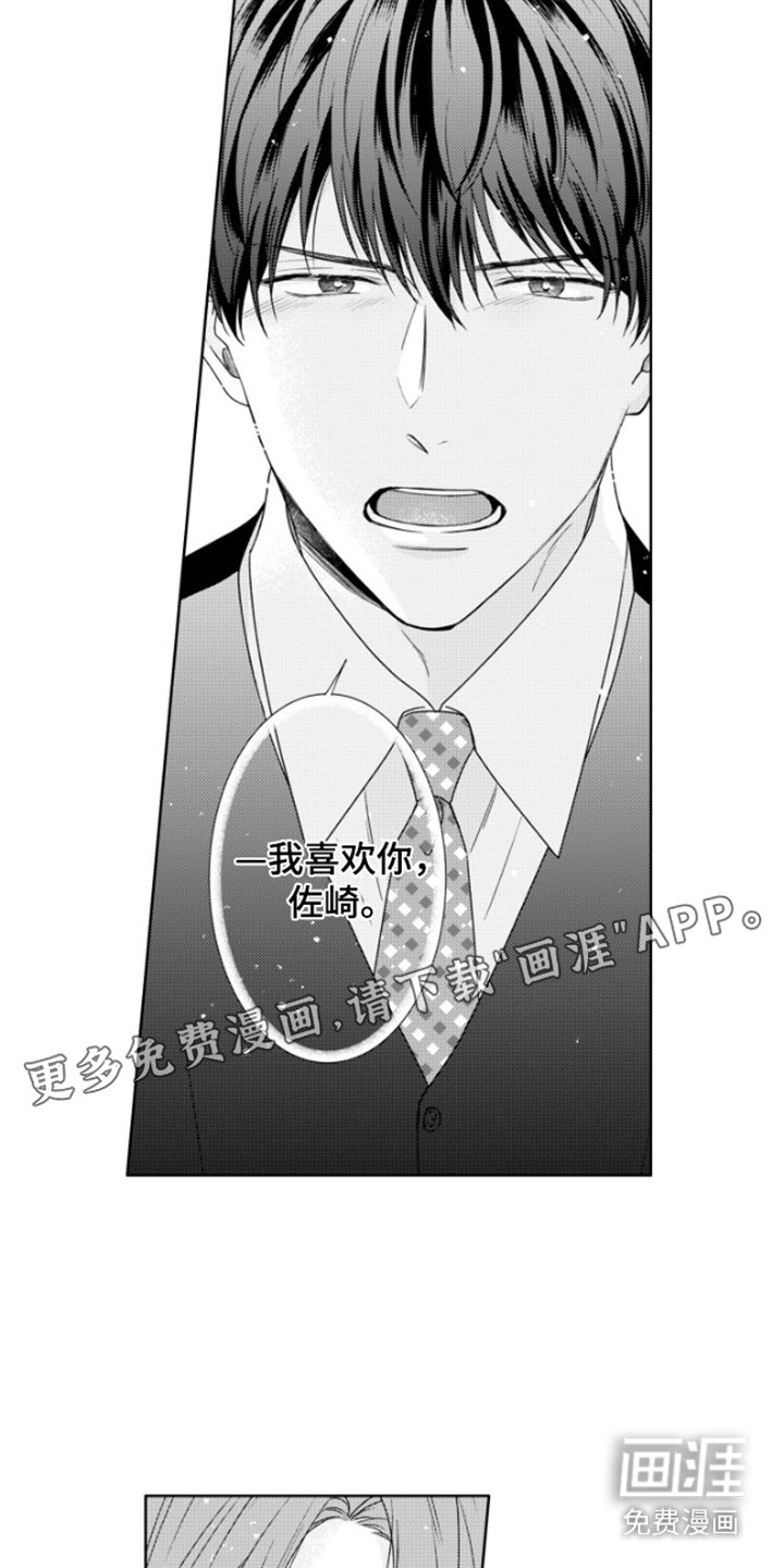 第31章：表白