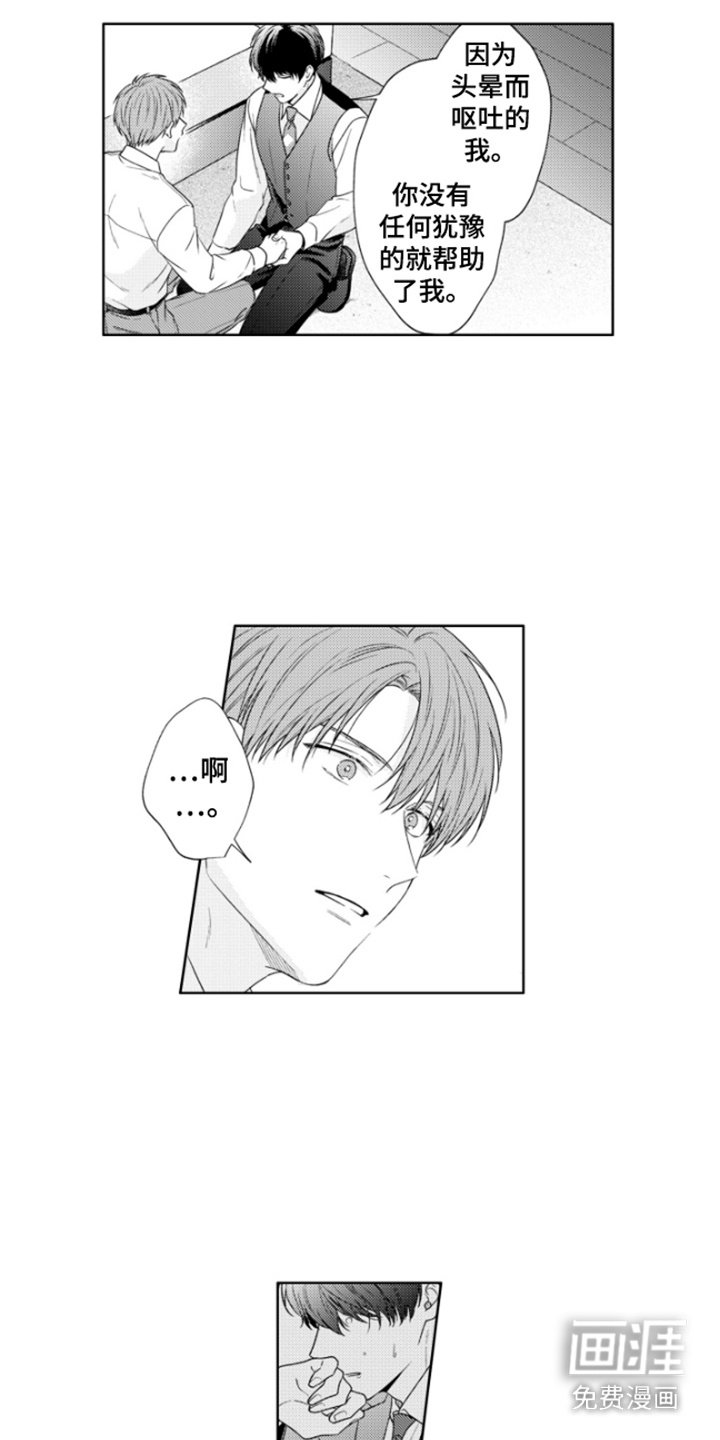 第31章：表白